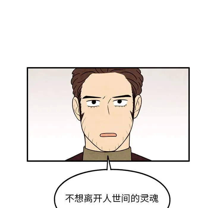 超自然恋爱[顶通]韩漫全集-第 34 话无删减无遮挡章节图片 