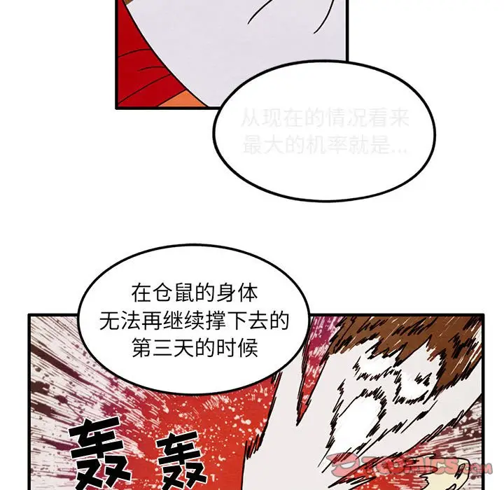 超自然恋爱[顶通]韩漫全集-第 34 话无删减无遮挡章节图片 