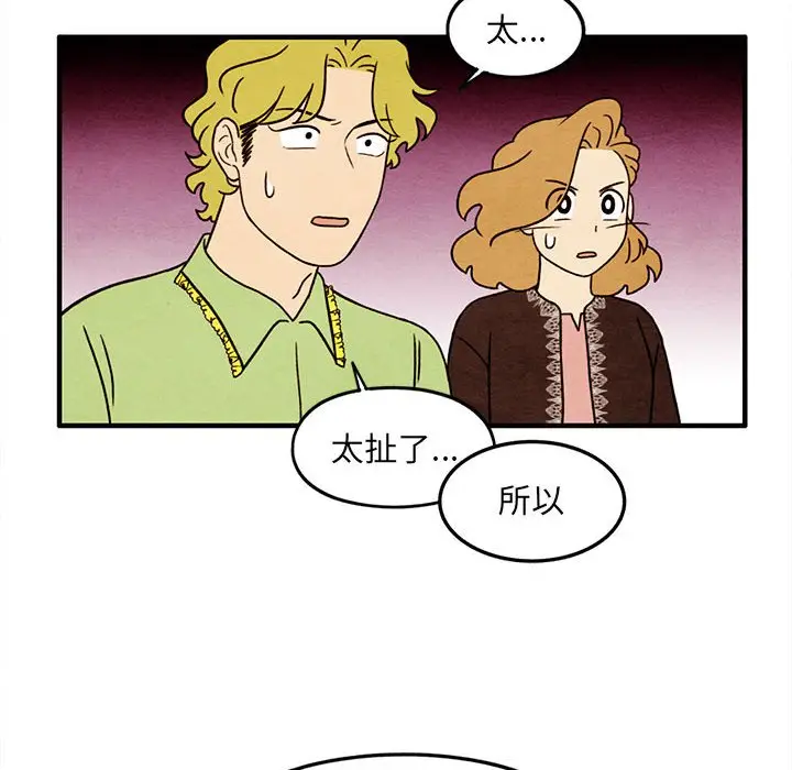 超自然恋爱[顶通]韩漫全集-第 34 话无删减无遮挡章节图片 