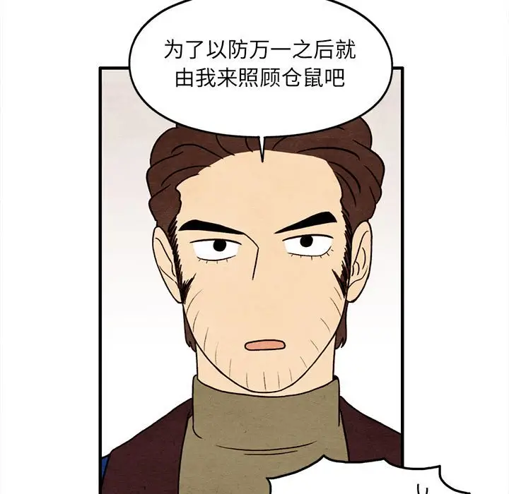 超自然恋爱[顶通]韩漫全集-第 34 话无删减无遮挡章节图片 