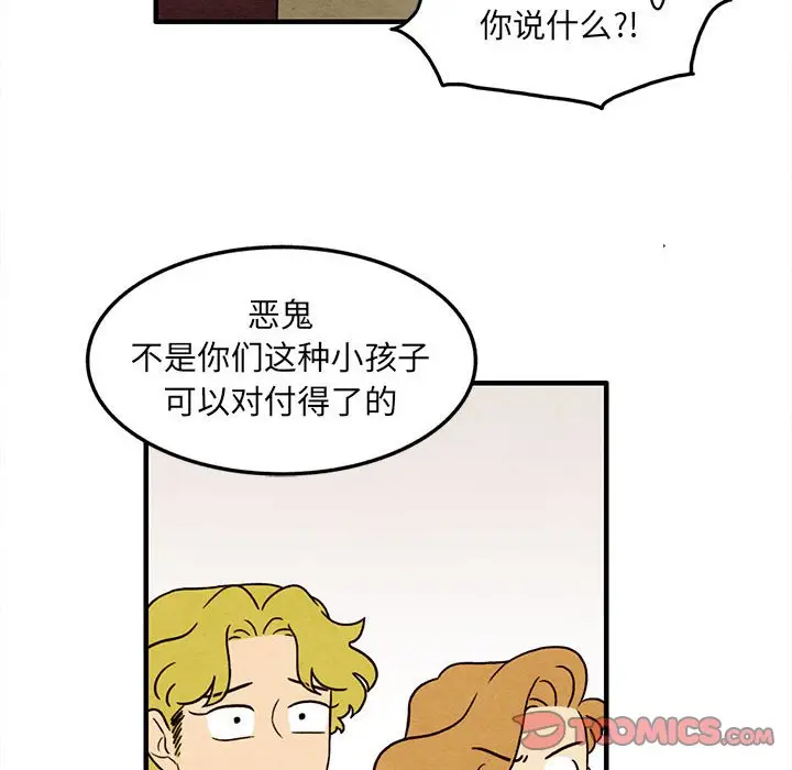 超自然恋爱[顶通]韩漫全集-第 34 话无删减无遮挡章节图片 
