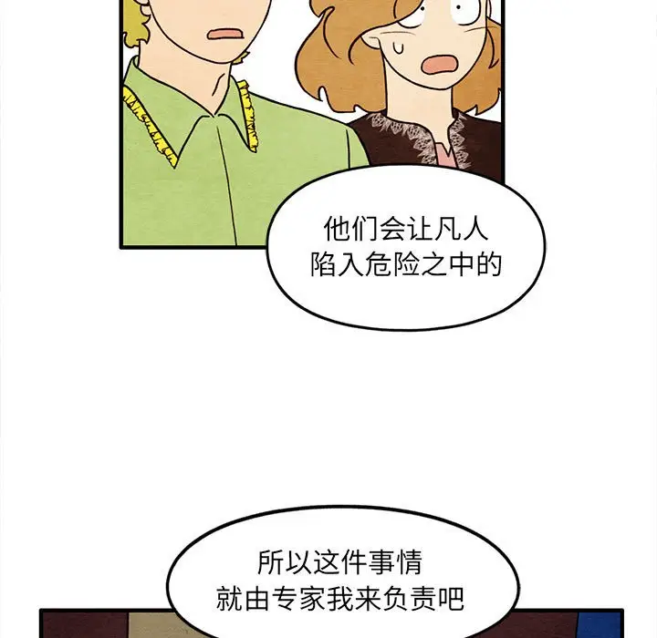 超自然恋爱[顶通]韩漫全集-第 34 话无删减无遮挡章节图片 