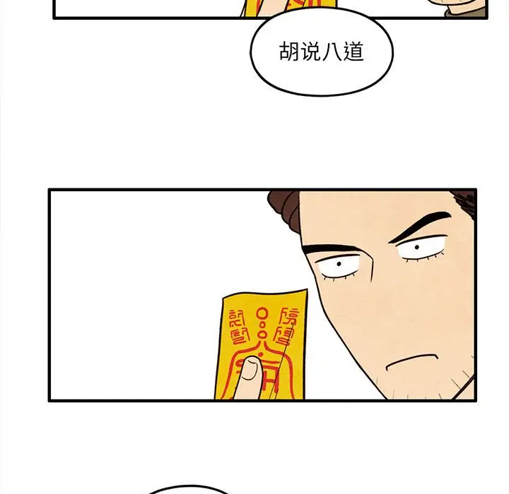 超自然恋爱[顶通]韩漫全集-第 34 话无删减无遮挡章节图片 