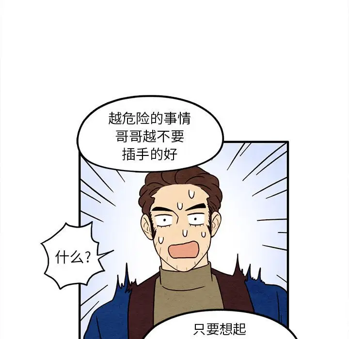 超自然恋爱[顶通]韩漫全集-第 34 话无删减无遮挡章节图片 