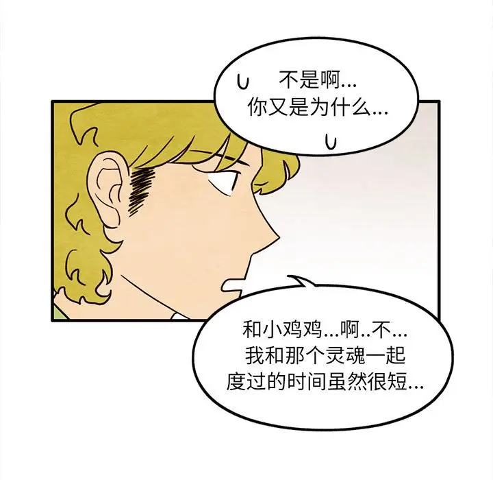 超自然恋爱[顶通]韩漫全集-第 34 话无删减无遮挡章节图片 