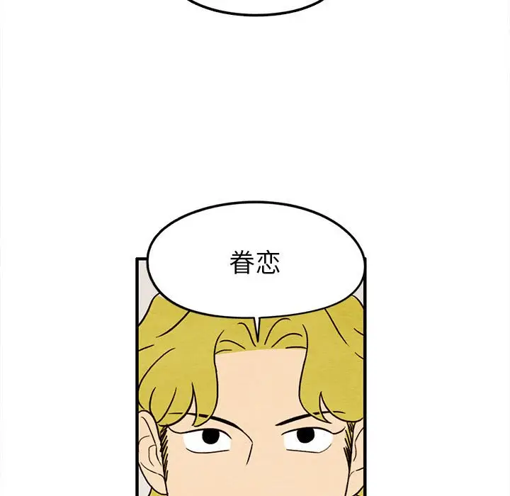 超自然恋爱[顶通]韩漫全集-第 34 话无删减无遮挡章节图片 