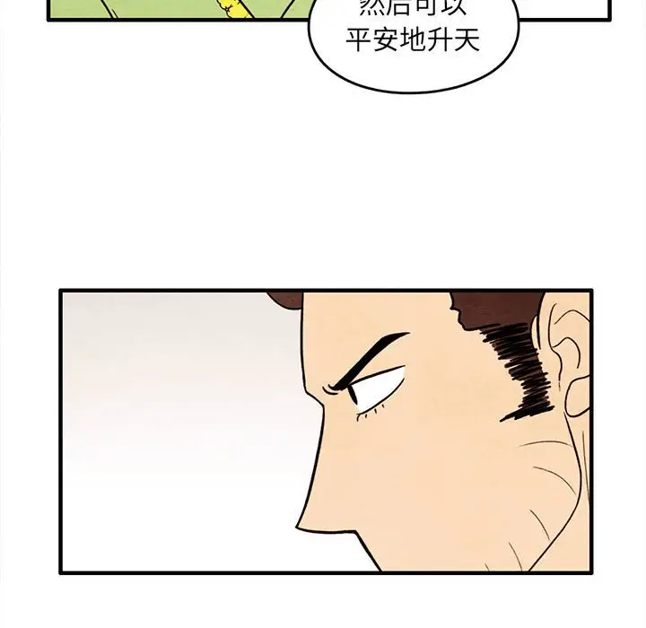 超自然恋爱[顶通]韩漫全集-第 34 话无删减无遮挡章节图片 