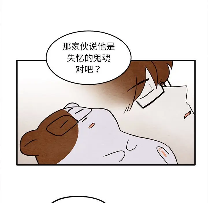 超自然恋爱[顶通]韩漫全集-第 34 话无删减无遮挡章节图片 