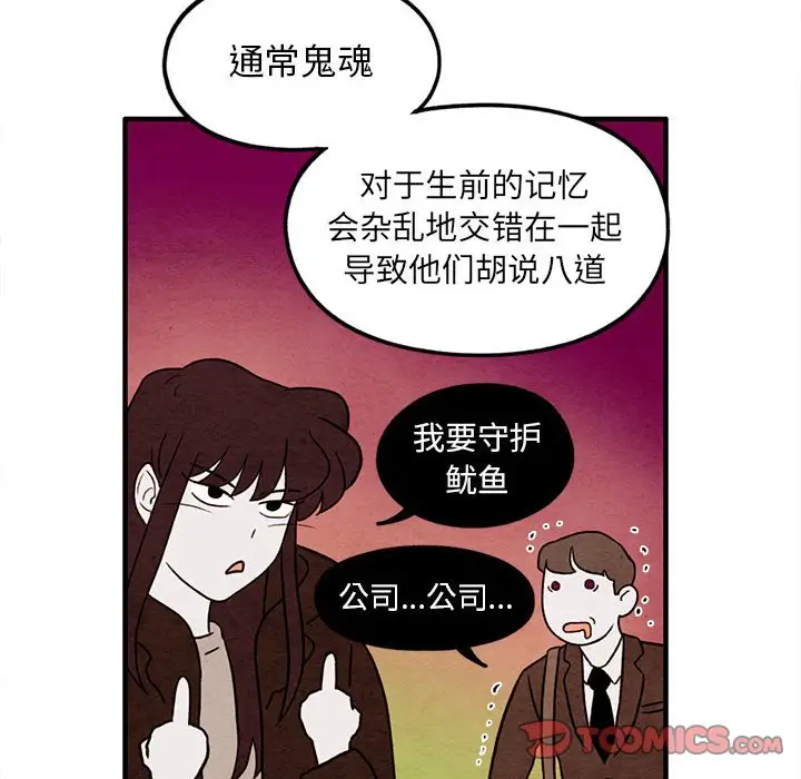 超自然恋爱[顶通]韩漫全集-第 34 话无删减无遮挡章节图片 