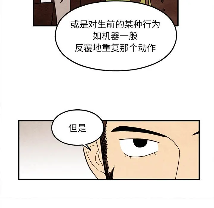 超自然恋爱[顶通]韩漫全集-第 34 话无删减无遮挡章节图片 