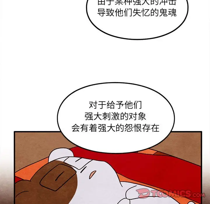超自然恋爱[顶通]韩漫全集-第 34 话无删减无遮挡章节图片 