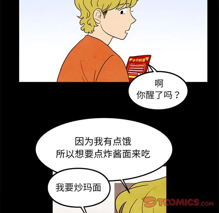 超自然恋爱[顶通]韩漫全集-第 34 话无删减无遮挡章节图片 