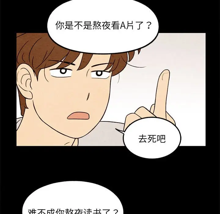 超自然恋爱[顶通]韩漫全集-第 34 话无删减无遮挡章节图片 