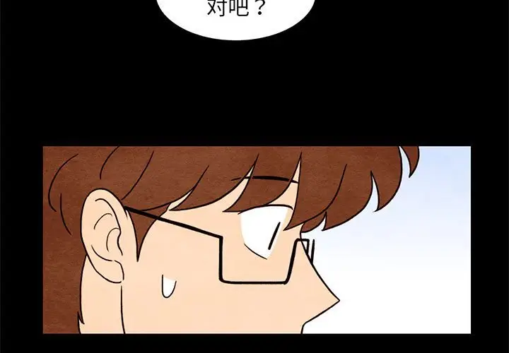 超自然恋爱[顶通]韩漫全集-第 35 话无删减无遮挡章节图片 