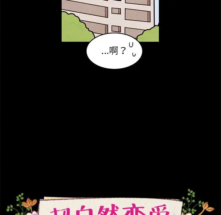 超自然恋爱[顶通]韩漫全集-第 35 话无删减无遮挡章节图片 