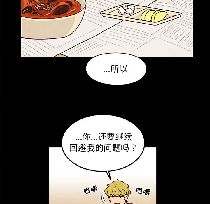 超自然恋爱[顶通]韩漫全集-第 35 话无删减无遮挡章节图片 