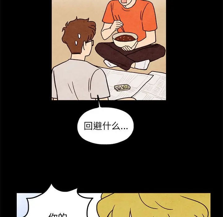 超自然恋爱[顶通]韩漫全集-第 35 话无删减无遮挡章节图片 
