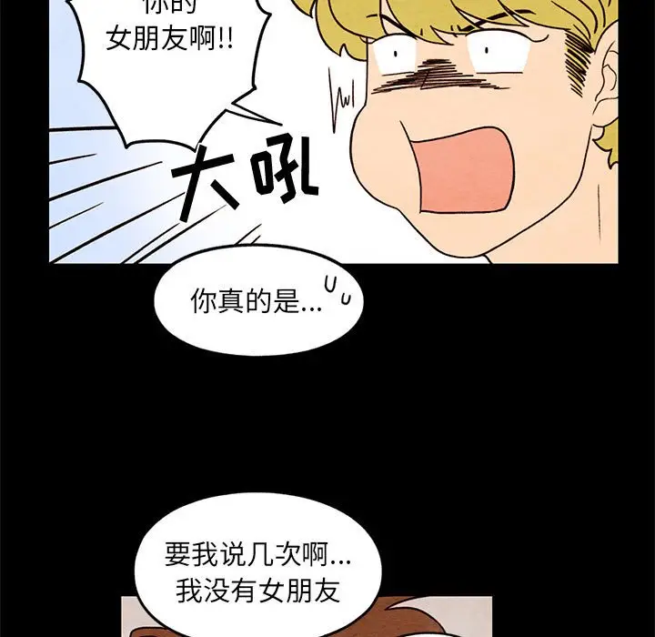 超自然恋爱[顶通]韩漫全集-第 35 话无删减无遮挡章节图片 