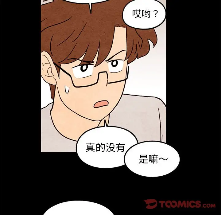 超自然恋爱[顶通]韩漫全集-第 35 话无删减无遮挡章节图片 