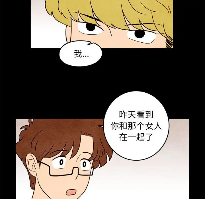 超自然恋爱[顶通]韩漫全集-第 35 话无删减无遮挡章节图片 
