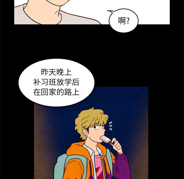 超自然恋爱[顶通]韩漫全集-第 35 话无删减无遮挡章节图片 