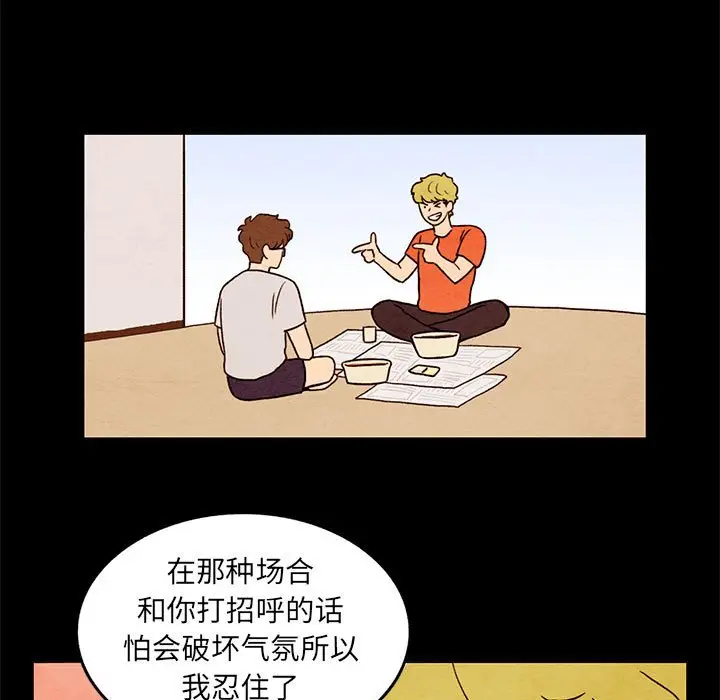 超自然恋爱[顶通]韩漫全集-第 35 话无删减无遮挡章节图片 