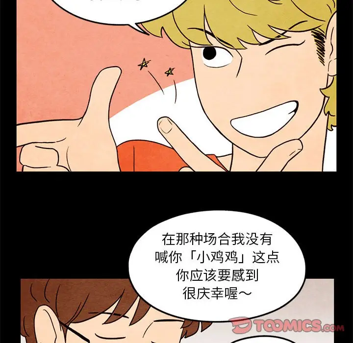 超自然恋爱[顶通]韩漫全集-第 35 话无删减无遮挡章节图片 