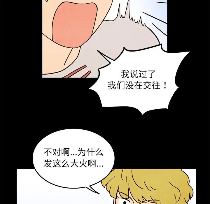 超自然恋爱[顶通]韩漫全集-第 35 话无删减无遮挡章节图片 
