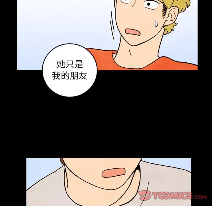 超自然恋爱[顶通]韩漫全集-第 35 话无删减无遮挡章节图片 