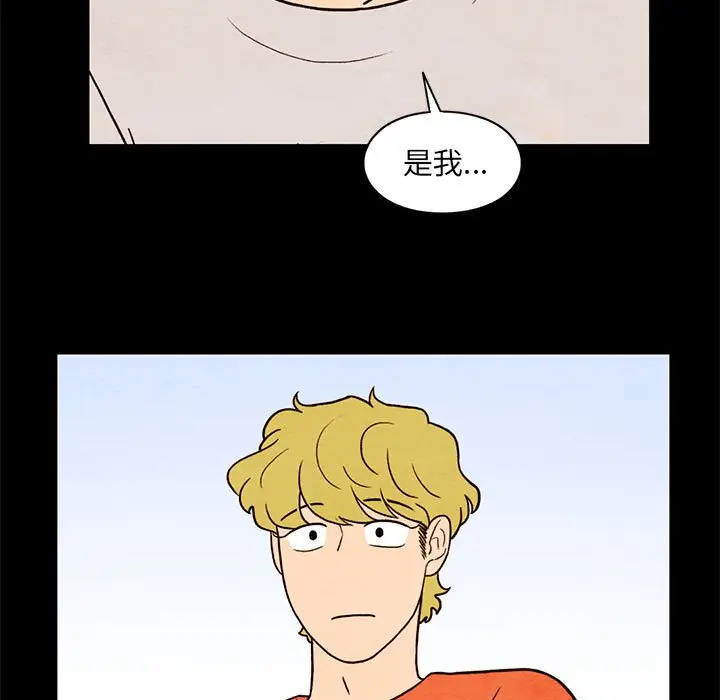 超自然恋爱[顶通]韩漫全集-第 35 话无删减无遮挡章节图片 