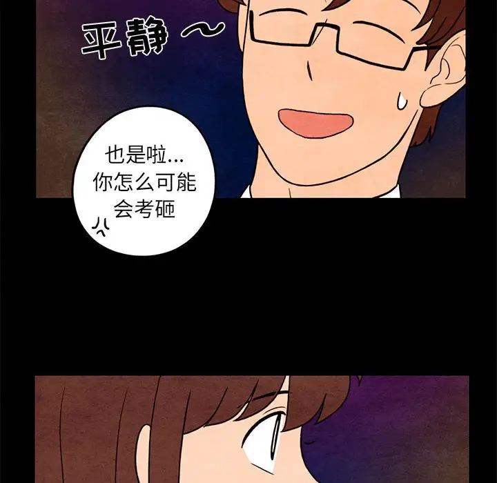 超自然恋爱[顶通]韩漫全集-第 35 话无删减无遮挡章节图片 