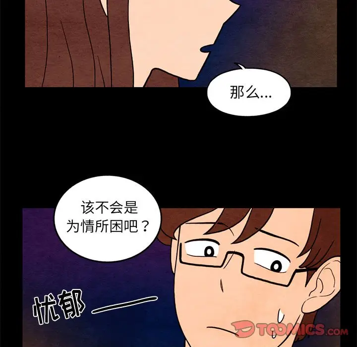 超自然恋爱[顶通]韩漫全集-第 35 话无删减无遮挡章节图片 