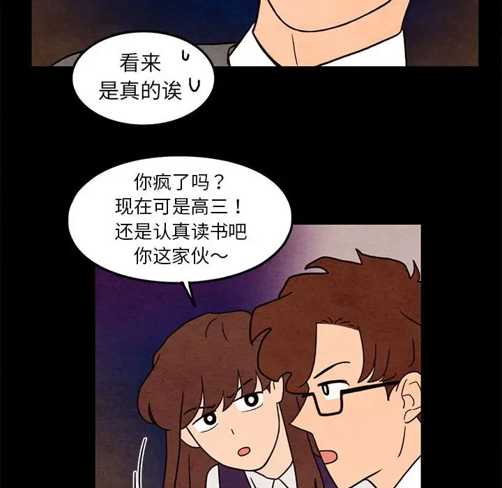 超自然恋爱[顶通]韩漫全集-第 35 话无删减无遮挡章节图片 