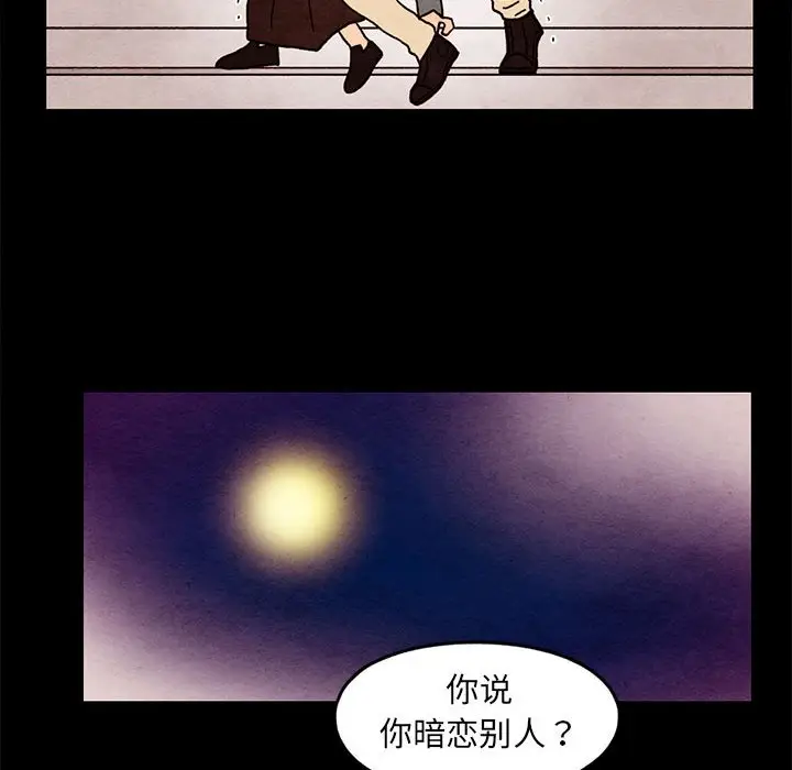 超自然恋爱[顶通]韩漫全集-第 35 话无删减无遮挡章节图片 