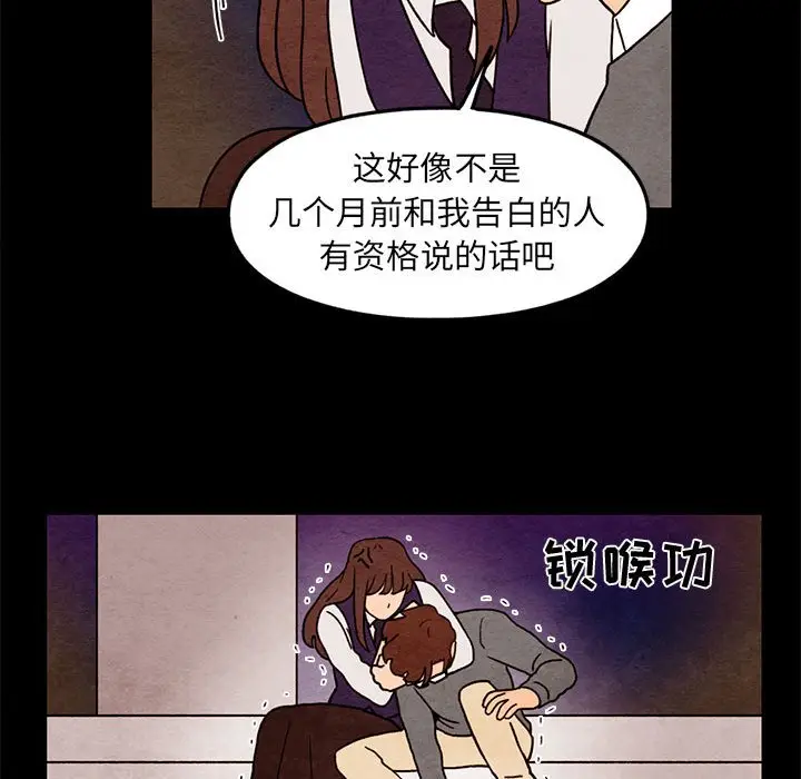 超自然恋爱[顶通]韩漫全集-第 35 话无删减无遮挡章节图片 