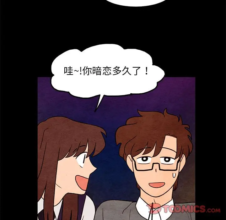 超自然恋爱[顶通]韩漫全集-第 35 话无删减无遮挡章节图片 