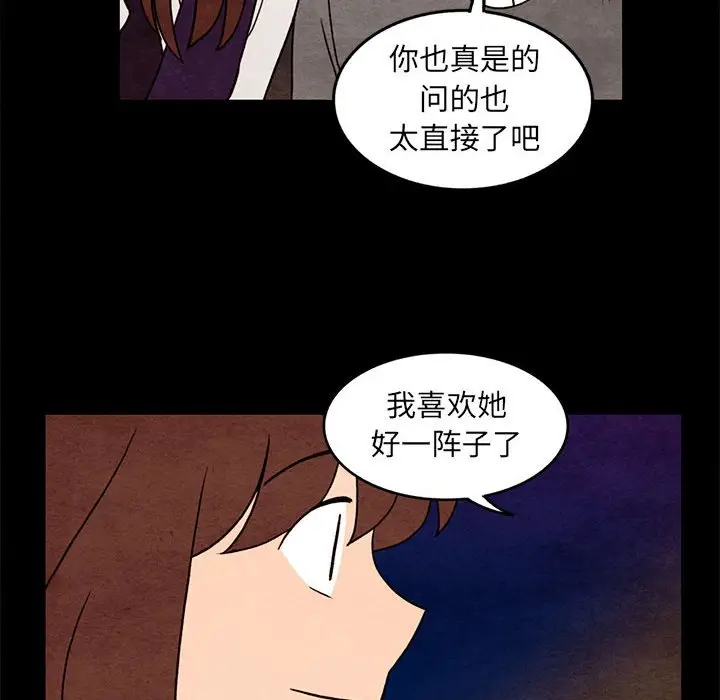 超自然恋爱[顶通]韩漫全集-第 35 话无删减无遮挡章节图片 