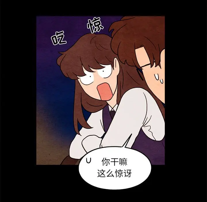 超自然恋爱[顶通]韩漫全集-第 35 话无删减无遮挡章节图片 
