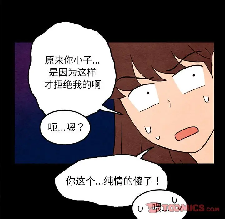 超自然恋爱[顶通]韩漫全集-第 35 话无删减无遮挡章节图片 