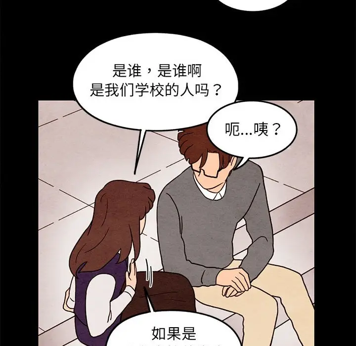 超自然恋爱[顶通]韩漫全集-第 35 话无删减无遮挡章节图片 