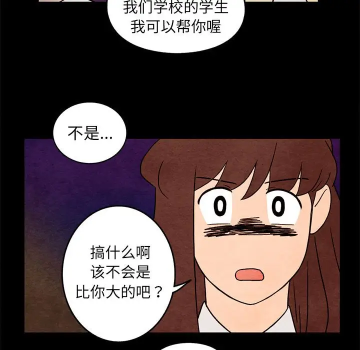 超自然恋爱[顶通]韩漫全集-第 35 话无删减无遮挡章节图片 