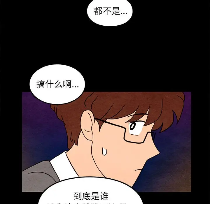 超自然恋爱[顶通]韩漫全集-第 35 话无删减无遮挡章节图片 