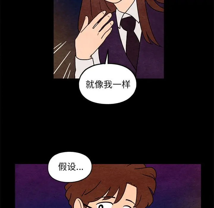 超自然恋爱[顶通]韩漫全集-第 35 话无删减无遮挡章节图片 