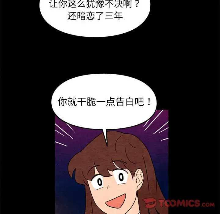 超自然恋爱[顶通]韩漫全集-第 35 话无删减无遮挡章节图片 