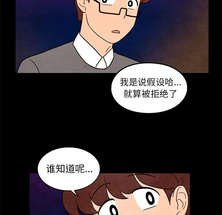 超自然恋爱[顶通]韩漫全集-第 35 话无删减无遮挡章节图片 