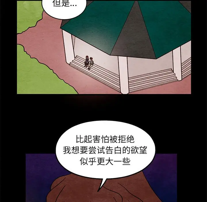超自然恋爱[顶通]韩漫全集-第 35 话无删减无遮挡章节图片 