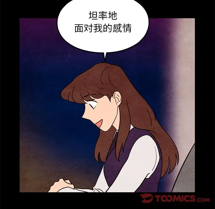 超自然恋爱[顶通]韩漫全集-第 35 话无删减无遮挡章节图片 