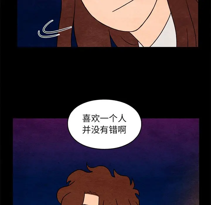 超自然恋爱[顶通]韩漫全集-第 35 话无删减无遮挡章节图片 