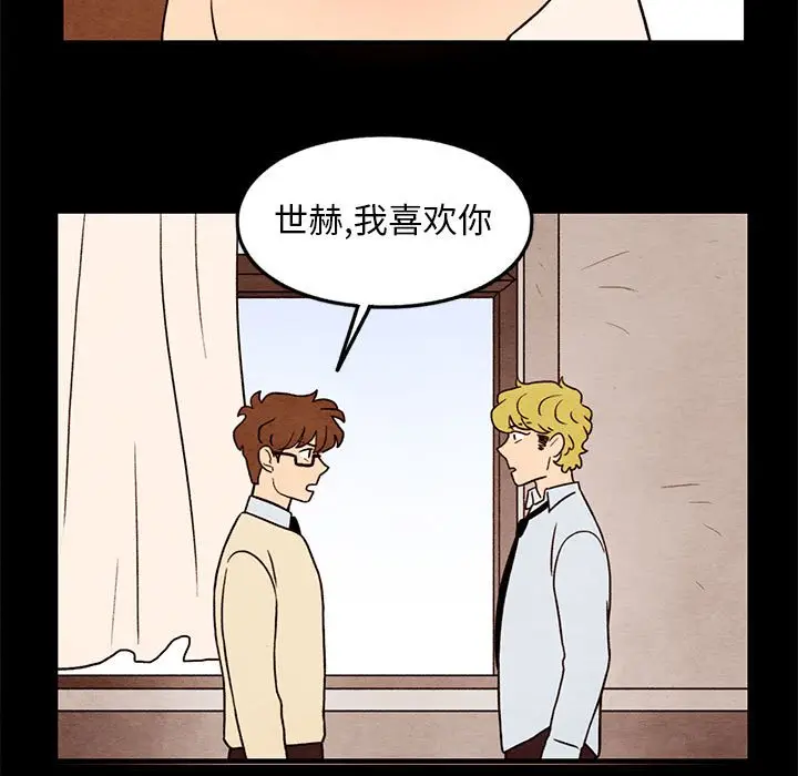 超自然恋爱[顶通]韩漫全集-第 35 话无删减无遮挡章节图片 
