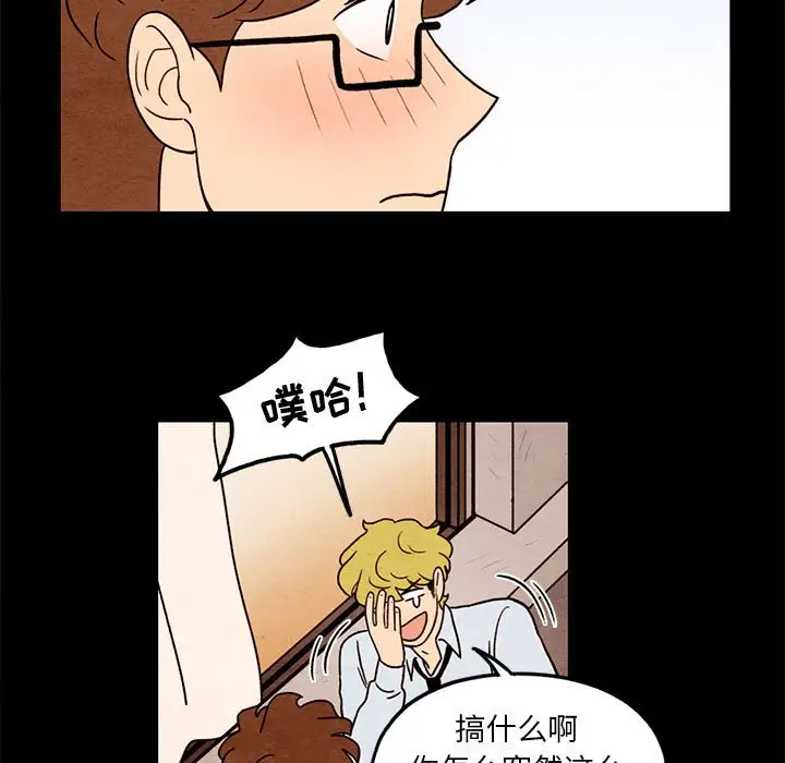 超自然恋爱[顶通]韩漫全集-第 35 话无删减无遮挡章节图片 